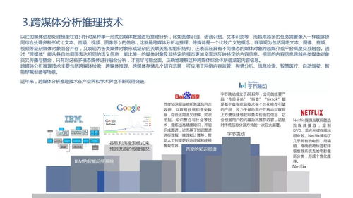 人工智能浪潮奔涌 基础软件开发展现实力，中国力量跻身全球前列